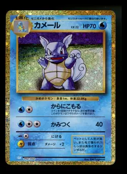 Japanese Wartortle 002/032 Classic Collection Pokemon Card TCG - Image 1