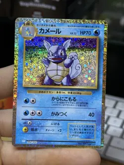 Japanese Wartortle 002/032 Classic Collection Pokemon Card TCG - Image 3