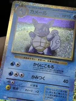 Japanese Wartortle 002/032 Classic Collection Pokemon Card TCG - Image 4