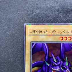 NM Two-Headed King Rex BC-46 Ultra Parallel Rare YuGiOh 180 - Image 2