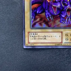 NM Two-Headed King Rex BC-46 Ultra Parallel Rare YuGiOh 180 - Image 4