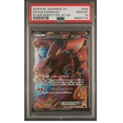 PSA 10 Volcanion EX 055/054 SR XY11 Fever Burst 2016 Pokemon Card Japanese 1st E - Image 1