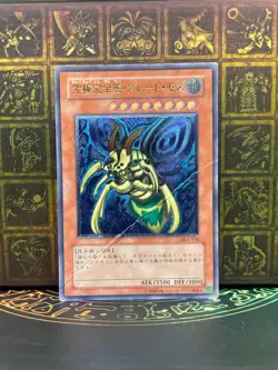 YuGiOh HP Perfectly Ultimate Great Moth DL5-136 Ultimate Rare Japanese 2003 - Image 1