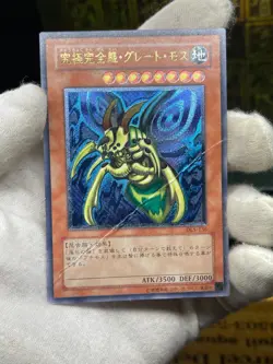 YuGiOh HP Perfectly Ultimate Great Moth DL5-136 Ultimate Rare Japanese 2003 - Image 2
