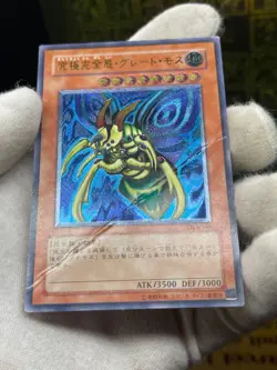 YuGiOh HP Perfectly Ultimate Great Moth DL5-136 Ultimate Rare Japanese 2003 - Image 3