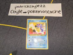 Horsea Common Glossy Japanese Vending Series Card No. 116 NM - Image 1