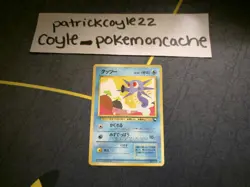 Horsea Common Glossy Japanese Vending Series Card No. 116 NM - Image 2