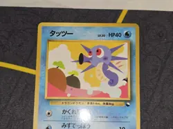 Horsea Common Glossy Japanese Vending Series Card No. 116 NM - Image 3