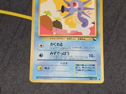 Horsea Common Glossy Japanese Vending Series Card No. 116 NM - Image 4