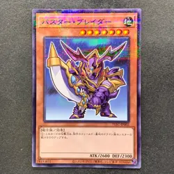 NM Buster Blader 711C-JP002 Normal Parallel Rare YuGiOh 100 - Image 1