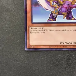 NM Buster Blader 711C-JP002 Normal Parallel Rare YuGiOh 100 - Image 4