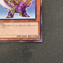 NM Buster Blader 711C-JP002 Normal Parallel Rare YuGiOh 100 - Image 5