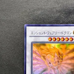 NM Ancient Fairy Dragon ANPR-JP040 Holographic Rare Ghost YuGiOh 2380 - Image 2