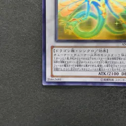 NM Ancient Fairy Dragon ANPR-JP040 Holographic Rare Ghost YuGiOh 2380 - Image 4