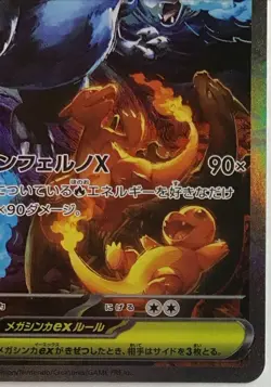 Pokemon Mega Charizard EX SAR 110/080 M2 Inferno x Japanese NM - Image 3