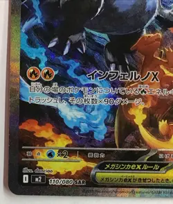 Pokemon Mega Charizard EX SAR 110/080 M2 Inferno x Japanese NM - Image 4
