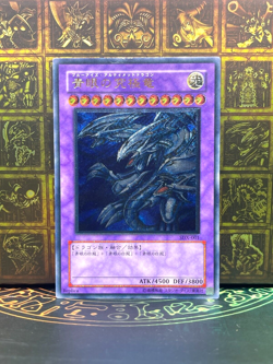 YuGiOh SDX-JP001 Blue-Eyes Ultimat Dragon Ultimate Rare Japanese - Image 1