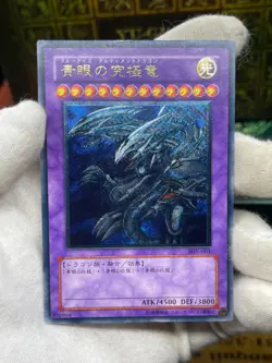 YuGiOh SDX-JP001 Blue-Eyes Ultimat Dragon Ultimate Rare Japanese - Image 2