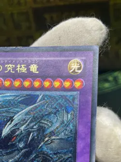 YuGiOh SDX-JP001 Blue-Eyes Ultimat Dragon Ultimate Rare Japanese - Image 5