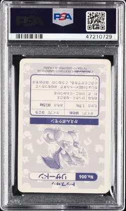 1997 POKEMON JPN TOPSUN FOIL #6 CHARIZARD PSA 3 - Image 2