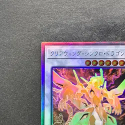 NM Clear Wing Synchro Dragon DP25-JP000 Holo Ghost Rare YuGiOh 2070 - Image 2