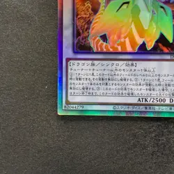 NM Clear Wing Synchro Dragon DP25-JP000 Holo Ghost Rare YuGiOh 2070 - Image 4
