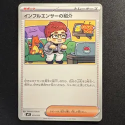 Influencer's Introduction 019/023 MP1 Start Deck 100 CoroCiao Pokemon NM - Image 1