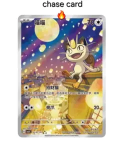 x10 Booster Packs Chinese Gemstone Vol.3 Pokemon [sealed] [out of fresh box] - Image 4