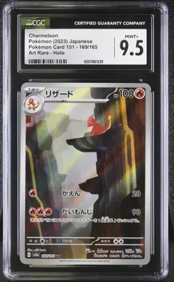 2023 CHARMELEON #169 JPN SV2A - POKEMON 151 ART RARE CGC 9.5 MINT - Image 1