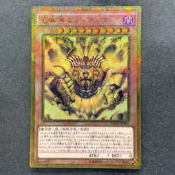 NM The Legendary Exodia Incarnate MB01-JP001 Millennium Gold Rare YuGiOh 450 - Image 1