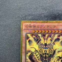 NM The Legendary Exodia Incarnate MB01-JP001 Millennium Gold Rare YuGiOh 450 - Image 2