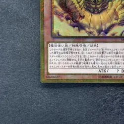 NM The Legendary Exodia Incarnate MB01-JP001 Millennium Gold Rare YuGiOh 450 - Image 4