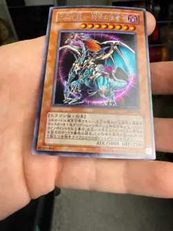 Chaos Emperor Dragon - Envoy of the End Japanese YuGiOh Controller #306-056 xdk - Image 4