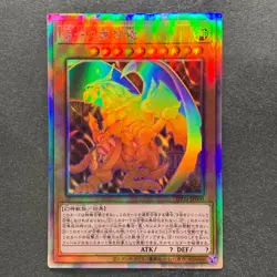 The Winged Dragon of Ra DP24-JP000 Holographic Rare YuGiOh 990 - Image 1