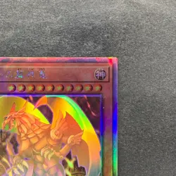 The Winged Dragon of Ra DP24-JP000 Holographic Rare YuGiOh 990 - Image 3