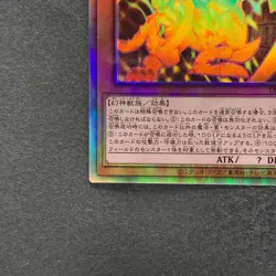 The Winged Dragon of Ra DP24-JP000 Holographic Rare YuGiOh 990 - Image 4