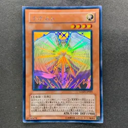 Honest LODT-JP001 Holographic Rare Ghost YuGiOh 1930 - Image 1