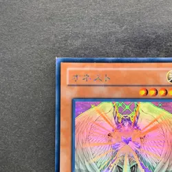 Honest LODT-JP001 Holographic Rare Ghost YuGiOh 1930 - Image 2