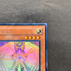 Honest LODT-JP001 Holographic Rare Ghost YuGiOh 1930 - Image 3