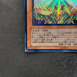 Honest LODT-JP001 Holographic Rare Ghost YuGiOh 1930 - Image 4