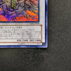 Black Rose Dragon CSOC-JP039 Holo Ghost Rare YuGiOh 4980 - Image 5