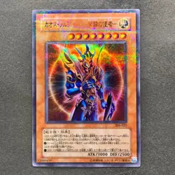 Black Luster Soldier Envoy 306-025 Ultra Parallel Rare YuGiOh 580 - Image 1