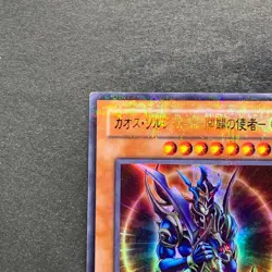 Black Luster Soldier Envoy 306-025 Ultra Parallel Rare YuGiOh 580 - Image 2