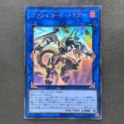 Borreload Dragon CIBR-JP042 Holographic Rare Ghost YuGiOh 1180 - Image 1