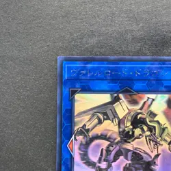 Borreload Dragon CIBR-JP042 Holographic Rare Ghost YuGiOh 1180 - Image 2