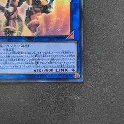Borreload Dragon CIBR-JP042 Holographic Rare Ghost YuGiOh 1180 - Image 5