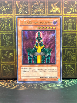 Yu-Gi-Oh yugioh JINZO 308-057 Ultimate Rare Relief Japan - Image 1