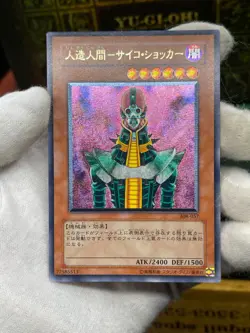 Yu-Gi-Oh yugioh JINZO 308-057 Ultimate Rare Relief Japan - Image 2