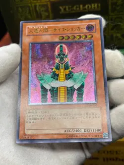 Yu-Gi-Oh yugioh JINZO 308-057 Ultimate Rare Relief Japan - Image 3