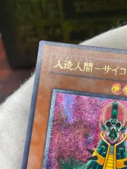 Yu-Gi-Oh yugioh JINZO 308-057 Ultimate Rare Relief Japan - Image 5